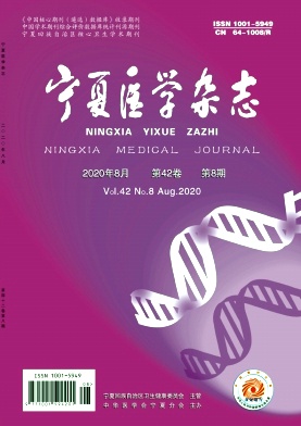 寧夏醫(yī)學(xué)雜志