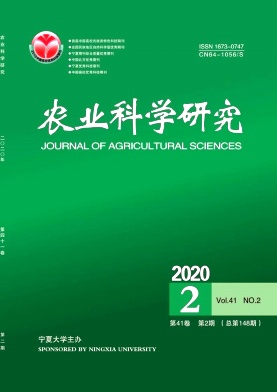 農(nóng)業(yè)科學(xué)研究